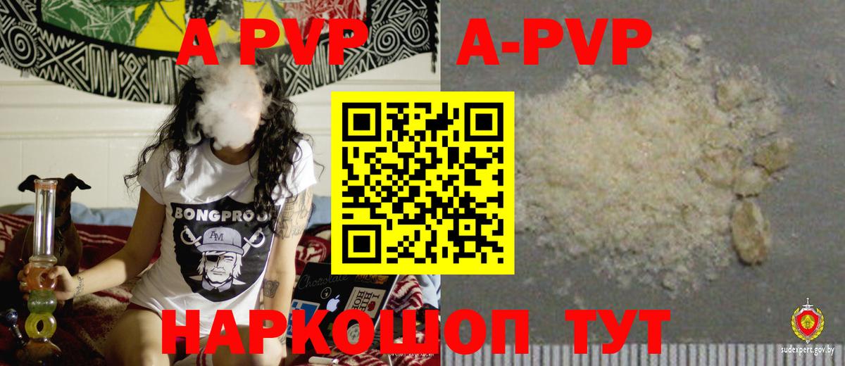 APVP СК  A PVP крисы CK  Вход с VPN  Маркс  Alfa_PVP кристаллы 