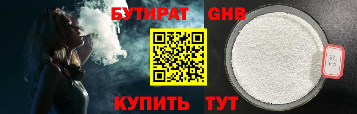 Бутират BDO 33% Маркс