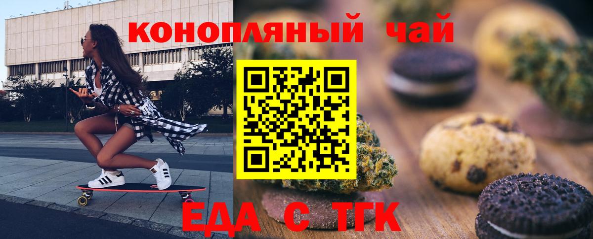 Canna-Cookies марихуана  Вход с VPN  Маркс 