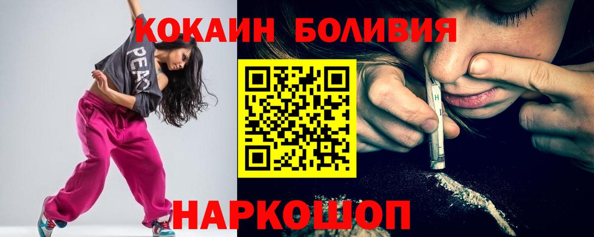 Маркс  COCAIN 97%  Вход с VPN  Cocaine Колумбийский 