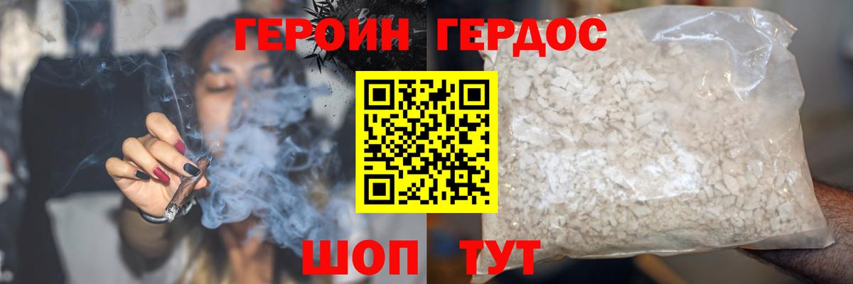 Героин гречка  Вход с VPN  Маркс 