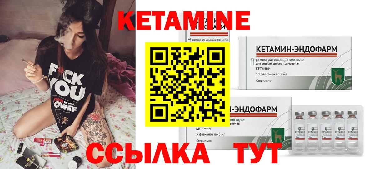 Маркс  КЕТАМИН ketamine  Вход с VPN 