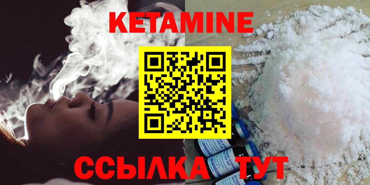Кетамин VHQ Маркс