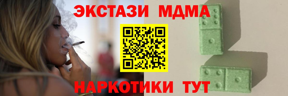 МДМА кристаллы Маркс