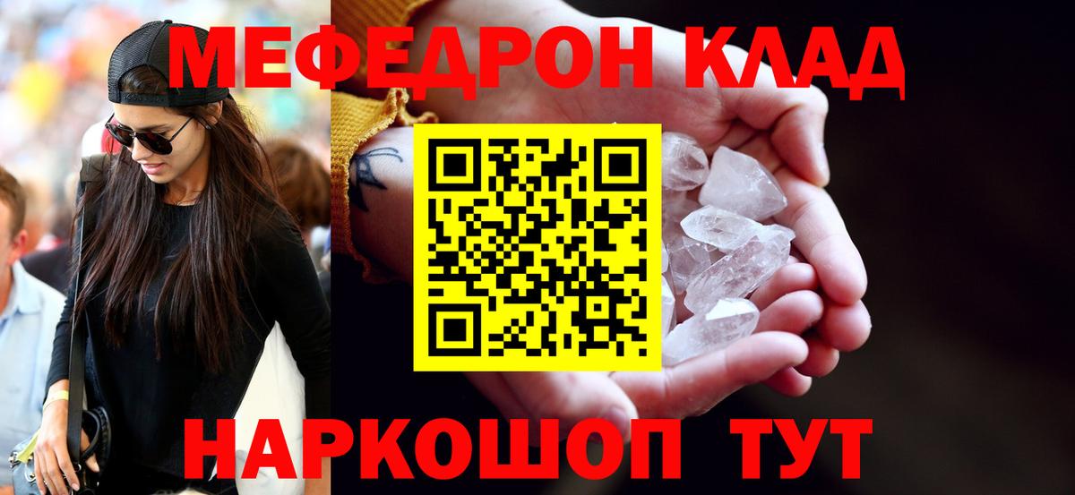 Меф Маркс
