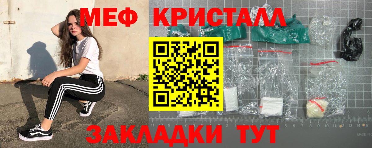 Мефедрон мяу мяу  Вход с VPN  Мефедрон  Меф mephedrone  Маркс 
