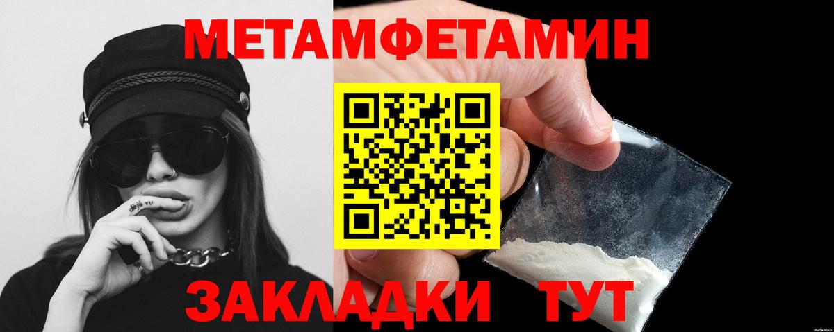 МЕТАМФЕТАМИН Methamphetamine Маркс