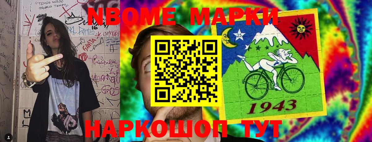 Маркс  Марки 25I-NBOMe 1500мкг  Марки 25I-NBOMe 1500мкг  Наркотические марки  Вход с VPN 