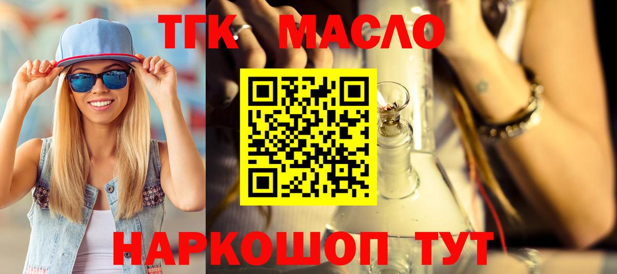 Дистиллят ТГК концентрат  Вход с VPN  Маркс 